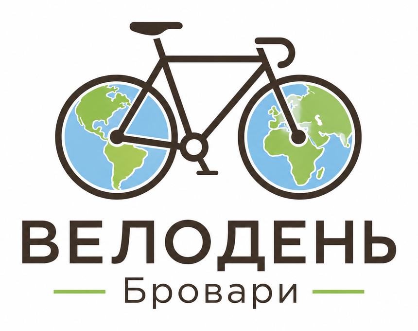 Велодень Бровари